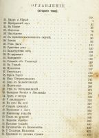 Лот: 20353890. Фото: 3. Сельма Лагерлеф. Чудесное путешествие... Коллекционирование, моделизм