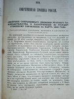 Лот: 24311615. Фото: 9. Отечественные записки (учено-литературный...