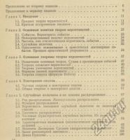 Лот: 5854183. Фото: 3. Вентцель. Теория вероятностей... Литература, книги