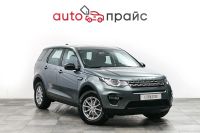 Лот: 21980230. Фото: 2. Land Rover Discovery Sport 2019. Авто, мото, водный транспорт