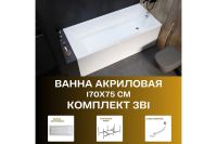 Лот: 25257996. Фото: 2. Ванна пристенная Marka One Bianca. Сантехника, водопровод