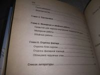 Лот: 18016023. Фото: 14. (1092355)Овчинников Владимир...