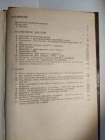 Лот: 25361094. Фото: 2. Петер Зенгбуш. Молекулярная и... Литература, книги