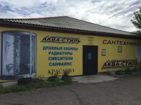 Лот: 16085796. Фото: 5. Сдам офисы в аренду на Телевизорной...