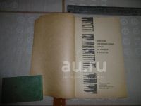 Лот: 25799754. Фото: 2. « Полезные и разнообразные блюда... Антиквариат