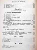 Лот: 17760402. Фото: 8. Глеб Успенский. тома 1,5 ( 2 книги...