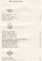 Лот: 5182743. Фото: 6. Сергей Марков, Земной круг, Основная...