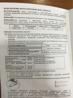 Лот: 15765546. Фото: 4. Гибридный солнечный инвертор... Красноярск