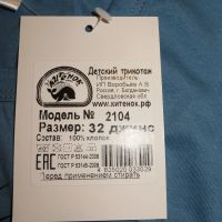 Лот: 15507859. Фото: 2. Кофта с рукавом 116 - 122. Одежда и аксессуары