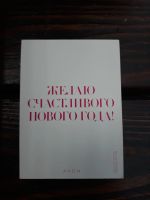 Лот: 9221894. Фото: 2. Открытка арт21. Товары для праздника