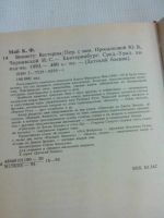Лот: 8274031. Фото: 3. Виннету Карл Фридрих Май Вестерн. Коллекционирование, моделизм