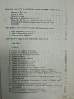 Лот: 17373541. Фото: 4. Книга современная домашняя кухня. Красноярск