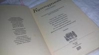 Лот: 10092132. Фото: 2. Культурология. Курс лекций, А... Искусство, культура