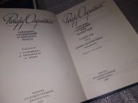 Лот: 5548778. Фото: 9. Ричард Олдингтон. Собрание сочинений...