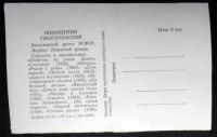 Лот: 6063358. Фото: 2. Открытка артисты кино Иннокентий... Открытки, билеты и др.