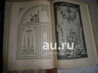 Лот: 25849097. Фото: 4. "Отделка комнат при ремонте... Красноярск