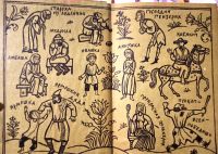 Лот: 19567278. Фото: 12. Гурьян Ольга - Ивашка бежит за...