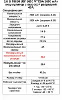 Лот: 15889165. Фото: 2. Аккумулятор 18560 высокотоковый. Аксессуары