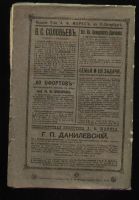 Лот: 4960223. Фото: 2. Н.Г.Помяловский* Очерки бурсы... Антиквариат