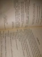 Лот: 25357961. Фото: 2. оз...вб..(2092320) Эфраим Севела... Литература, книги