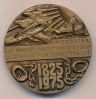 Лот: 18181008. Фото: 2. СССР 1976 Медаль 150 лет со дня... Значки, медали, жетоны