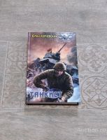 Лот: 23330112. Фото: 6. Книги Корчевский Юрий