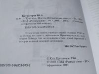 Лот: 19314056. Фото: 9. Одним лотом 7 книг из серии: Школьная...