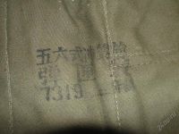 Лот: 1877791. Фото: 2. Знаменитая китайская разгрузка... Военная атрибутика