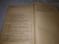 Лот: 20819345. Фото: 3. (109233) Дифференциальные уравнения... Литература, книги
