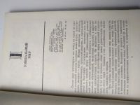 Лот: 15080191. Фото: 3. Когда миры соприкасаются. Кузин... Литература, книги