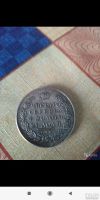 Лот: 16313630. Фото: 2. Царская монета серебро из 5 монет. Монеты