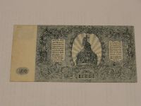 Лот: 3459132. Фото: 2. 500 рублей 1920 год Главное командование... Банкноты