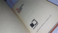Лот: 10412534. Фото: 2. Весенние ветры, Кави Наджми, Предлагаем... Литература, книги