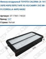 Лот: 19437260. Фото: 5. Фильтр воздушный Toyota 1780174020...