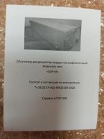 Лот: 16630731. Фото: 4. Рециркулятор бор-М16 на 50 куб... Красноярск