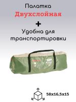 Лот: 24402058. Фото: 3. Палатка BTrace Scout 2+. Туризм, охота, рыбалка, самооборона