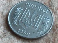 Лот: 9417166. Фото: 2. Монета 5 копеек пять Украина 1992... Монеты