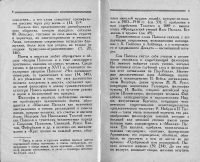 Лот: 11686084. Фото: 5. Книга "Мыслители прошлого. Блез...