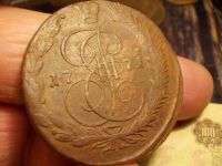 Лот: 15234392. Фото: 2. Отличные 5 копеек 1771 года. ЕМ... Монеты