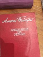 Лот: 25741775. Фото: 3. Книги. Толстой, Фадеев, Бенцони... Красноярск