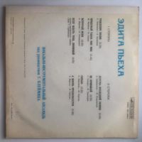 Лот: 21588870. Фото: 5. Пластинки Пьеха, Ротару, Гурченко