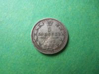 Лот: 7955885. Фото: 2. 5 копеек 1847г.,серебро,подлинник... Монеты
