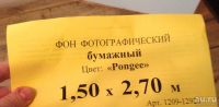 Лот: 9043949. Фото: 4. Фотофон бежевый. Красноярск