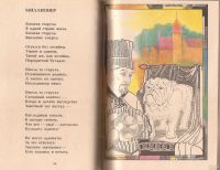 Лот: 13483666. Фото: 4. Михалков Сергей, Барто Агния -... Красноярск