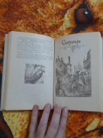 Лот: 25520321. Фото: 5. Книга Рафаэль Сабатини
