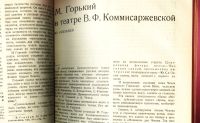 Лот: 19283612. Фото: 8. Театр: Ежемесячный журнал театрального...