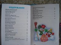 Лот: 1855443. Фото: 2. Здравствуй Дедушка Мороз. Детям и родителям