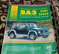 Лот: 15664756. Фото: 6. куплю журнал, книжку, альбом ваз...