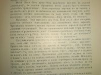 Лот: 20091044. Фото: 9. Живая старина. Выпуск IV. Год...