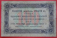 Лот: 1642824. Фото: 2. (№1169-2) 100 рублей 1923 (РСФСР... Банкноты